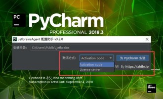 Pycharm2020 详细永久激活方法 亲测可用（附带工具下载）