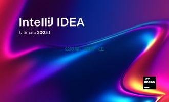 IntelliJ IDEA 2023.1.3 破解教程 最新激活码 Mac永久激活 亲测