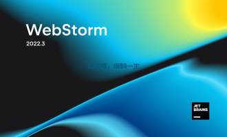 WebStorm2022.3.1破解教程 永久激活码 亲测可用 长期更新