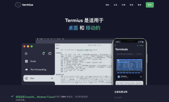 Termius 永久破解 使用教程 永久激活 Mac绿色破解版 附带下载