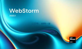 WebStorm 2023.1 破解教程 永久激活码 图文教程 破解工具