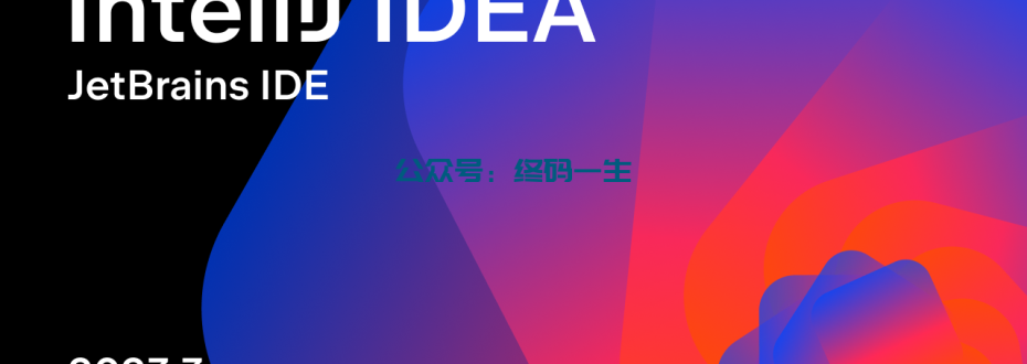 IntelliJ IDEA 2023.3 破解教程